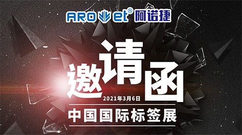 NG官网展会邀请涵 NG官网展会邀请涵