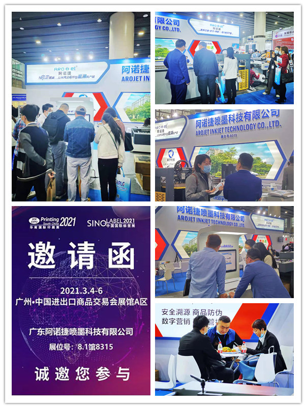 NG官网国际标签展会现场图片