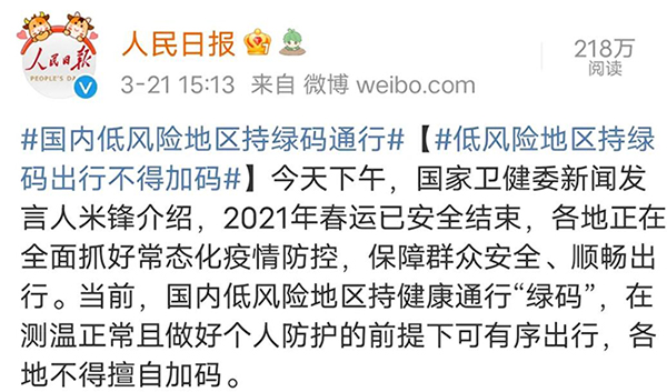 假期出省是否需要核酸检测，看这里
