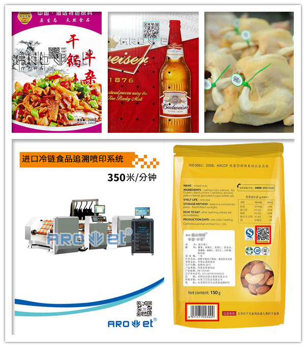 NG官网冷链食品追溯赋码系统 NG官网冷链食品追溯赋码系统