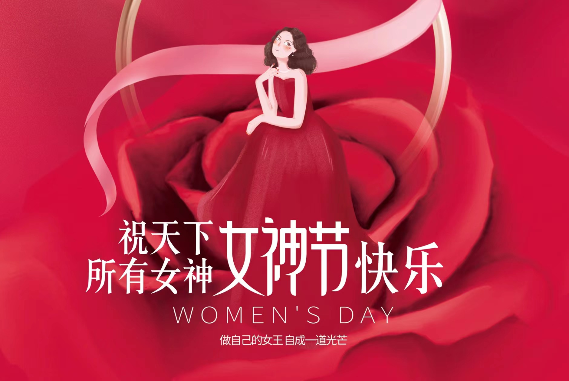 3.8妇女节，NG官网为全体女员工送福利