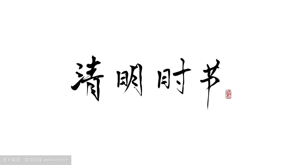 NG官网清明放假通知及温馨提示
