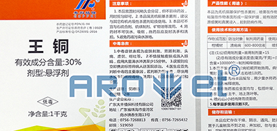 高清标识设备农药标签喷码机，解决产品标识问题