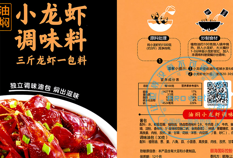 NG官网A-one喷码机设备在火锅底料包装上的应用