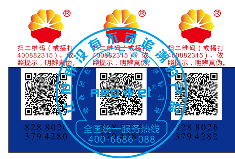 NG官网彩色喷码机SP-9200现场喷印视频
