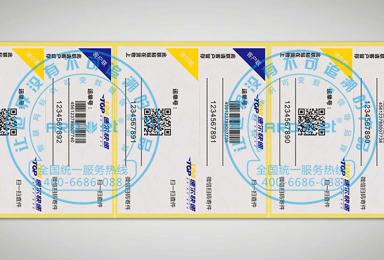 NG官网X6四头喷码机在物流标签上的应用