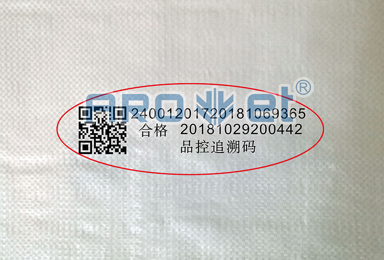 NG官网UV喷码机在编织袋上喷印条形码视频