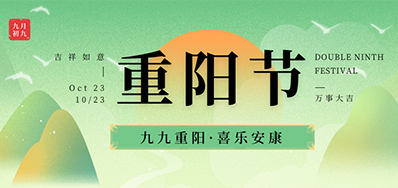 NG官网|岁岁重阳秋风劲，敬老爱老暖人心