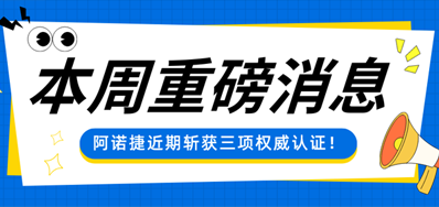 再攀高峰！NG官网卷尺数码喷墨印刷设备斩获多重权威认证